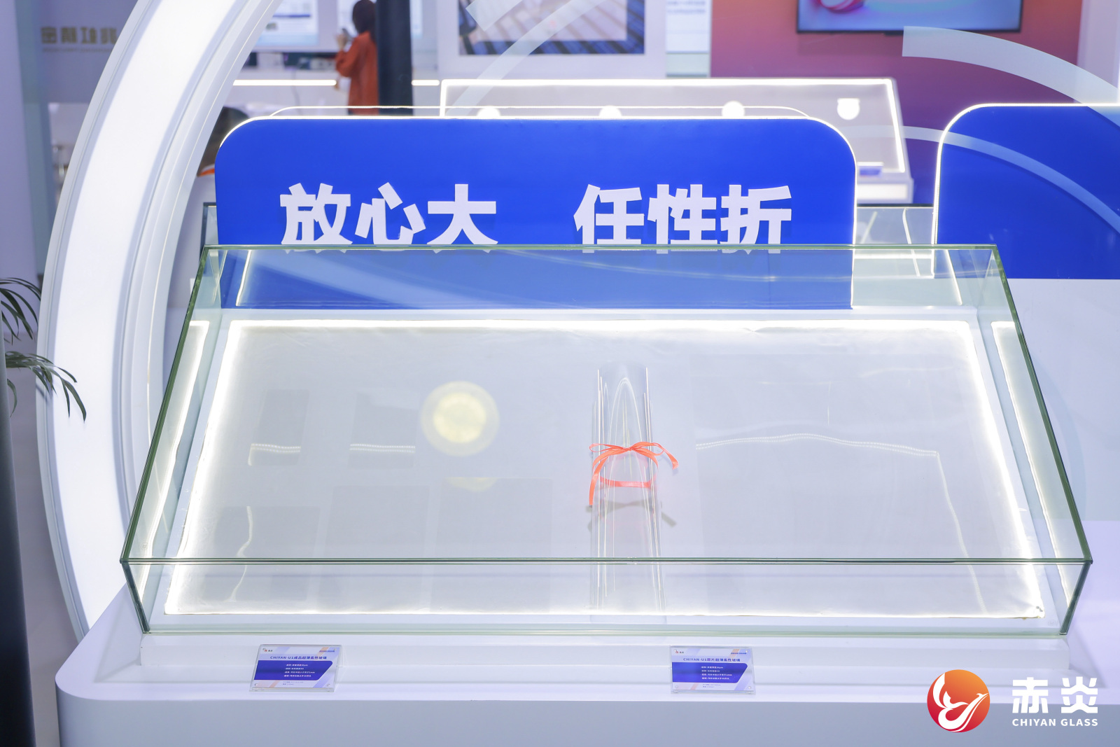 剛柔並濟(jì)·顯示未來(lái)｜赤炎玻璃亮相2024 DIC顯示展，獲中國(guó)光學(xué)光電子協(xié)會(huì)專(zhuān)家團(tuán)高度認(rèn)可