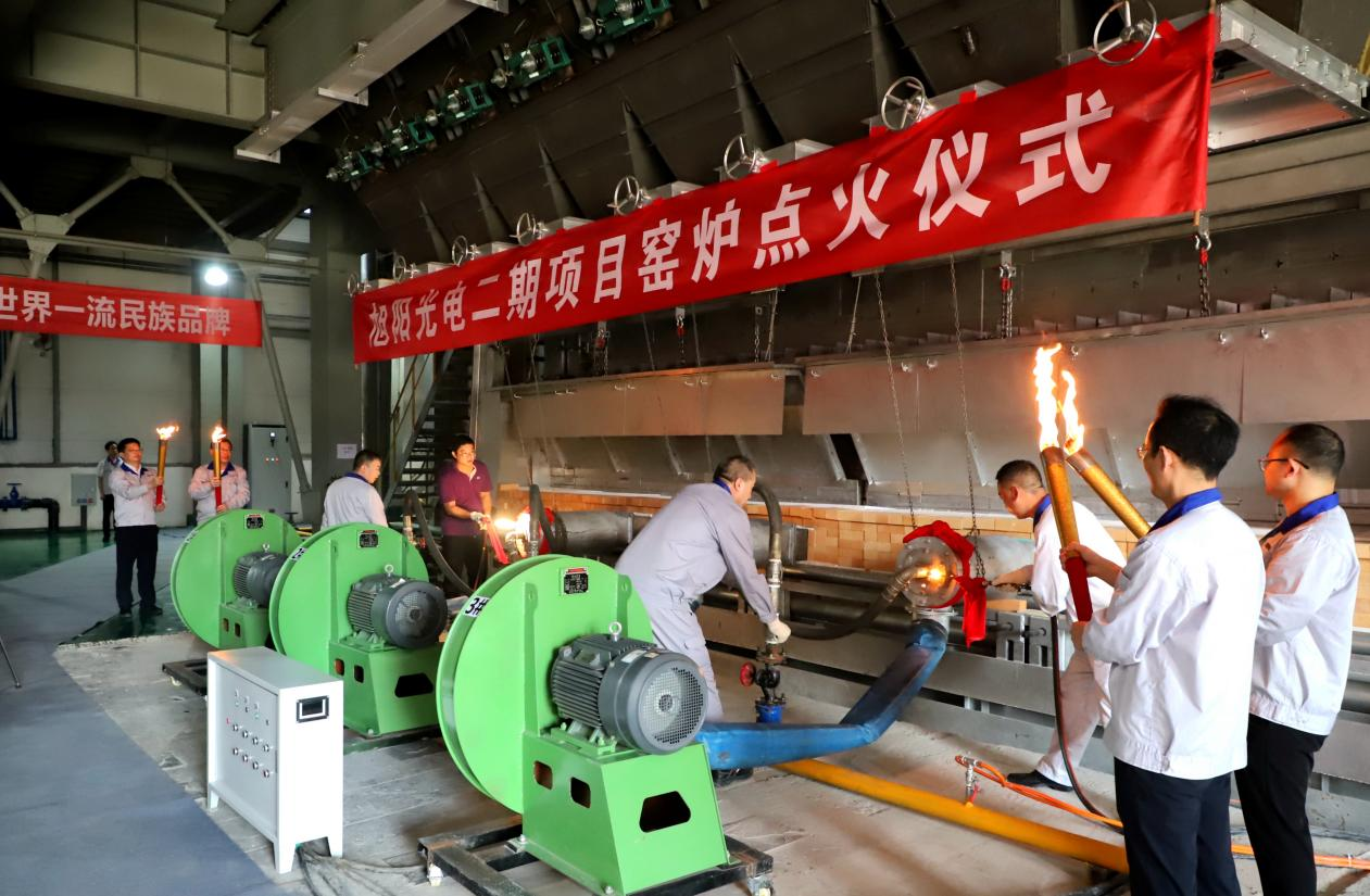 赤炎玻璃河南生產(chǎn)基地旭陽光電二期項(xiàng)目窯爐點(diǎn)火投產(chǎn)
